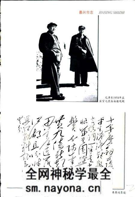 《嘉兴市志(上)》.pdf电子版_浙江省志预览图2 《嘉兴市志(上)》.pdf电子版_浙江省志预览图2