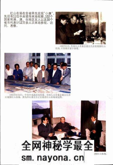 《红山农场志》.pdf电子版_浙江省志预览图4 《红山农场志》.pdf电子版_浙江省志预览图4