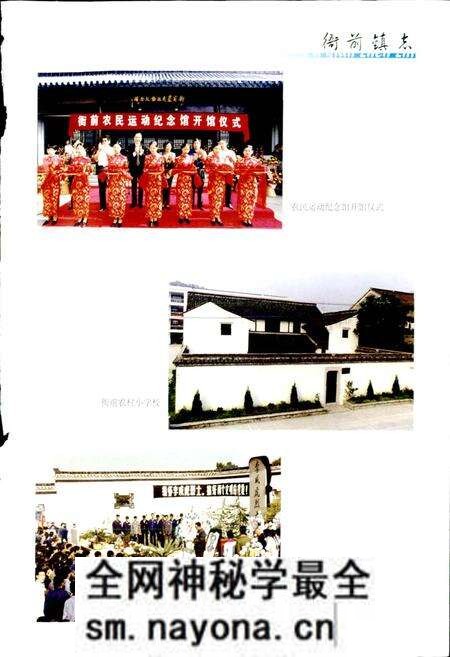 《衙前镇志》.pdf电子版_浙江省志预览图5