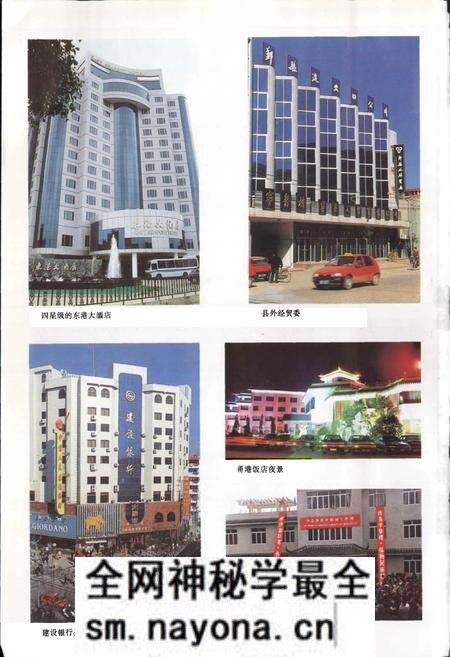 《鄞县志 上》.pdf电子版_浙江省志预览图4