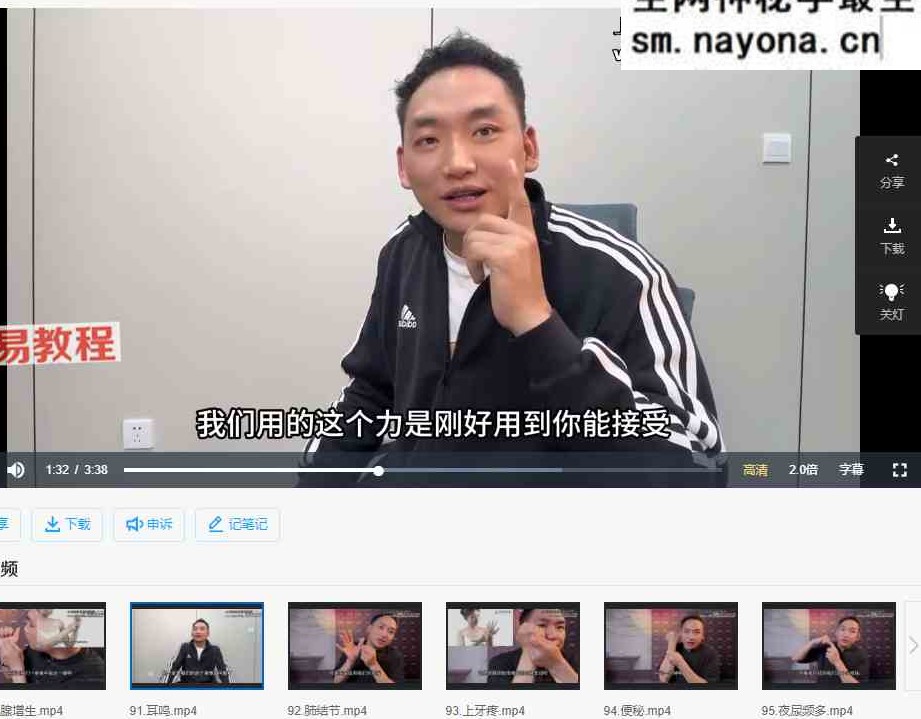 苗老师小灵招新视频99集