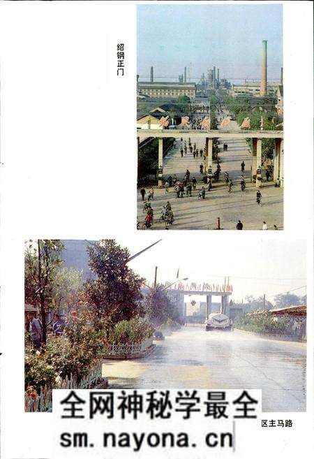《绍钢志》.pdf电子版_浙江省志预览图5 《绍钢志》.pdf电子版_浙江省志预览图5