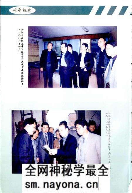 《江山政协志》.pdf电子版_浙江省志预览图5 《江山政协志》.pdf电子版_浙江省志预览图5