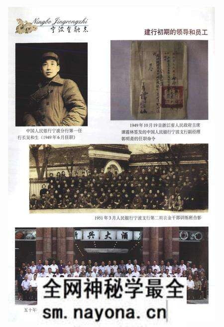 《宁波金融志 第二卷》.pdf电子版_浙江省志预览图3