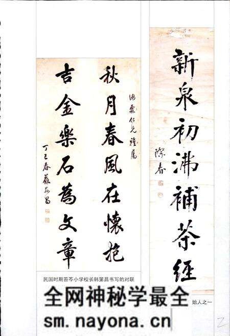 《杭州市萧山区义桥实验学校校志》.pdf电子版_浙江省志预览图3