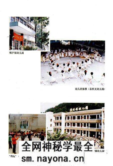 《桐庐教育志》.pdf电子版_浙江省志预览图4 《桐庐教育志》.pdf电子版_浙江省志预览图4