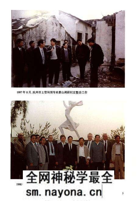 《萧山土地志》.pdf电子版_浙江省志预览图3 《萧山土地志》.pdf电子版_浙江省志预览图3