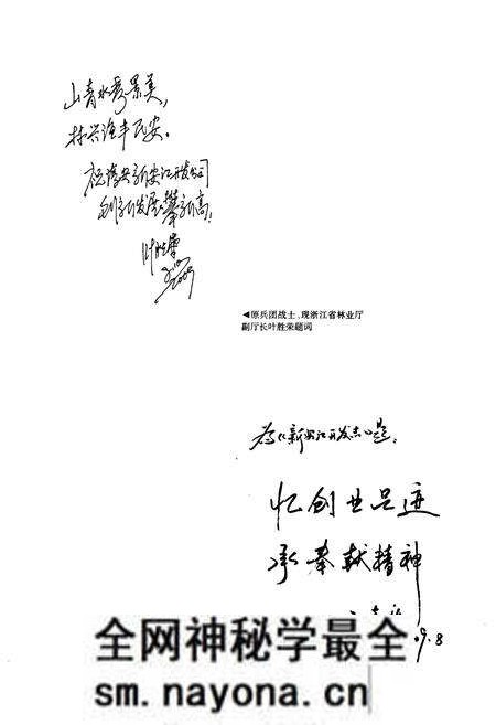 《新安江开发志》.pdf电子版_浙江省志预览图5 《新安江开发志》.pdf电子版_浙江省志预览图5