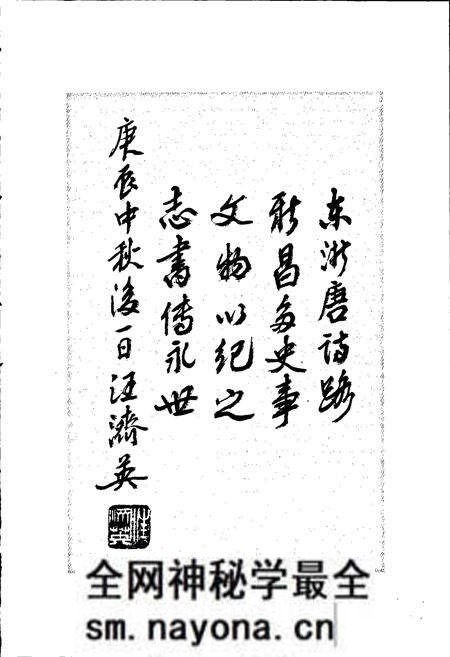 《新昌文物志》.pdf电子版_浙江省志预览图3 《新昌文物志》.pdf电子版_浙江省志预览图3