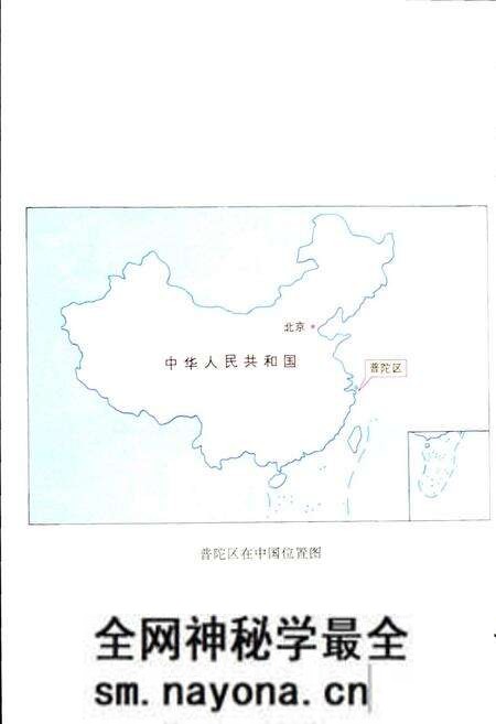 《普陀企业志》.pdf电子版_浙江省志预览图3 《普陀企业志》.pdf电子版_浙江省志预览图3