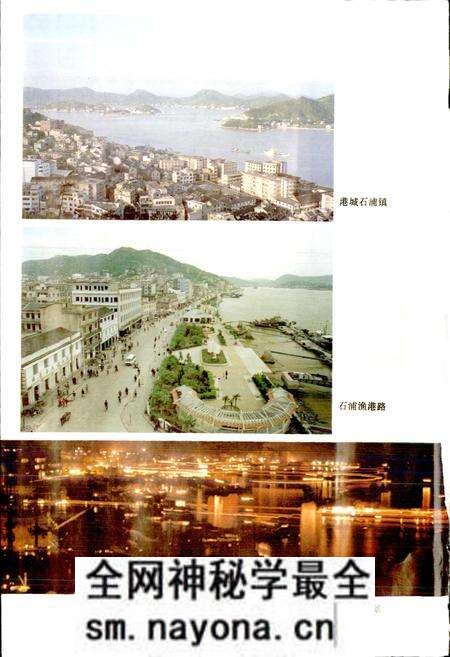 《象山县地名志》.pdf电子版_浙江省志预览图3 《象山县地名志》.pdf电子版_浙江省志预览图3