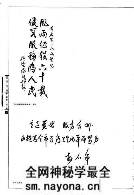 《黄岩第一人民医院院志》.pdf电子版_浙江省志预览图4 《黄岩第一人民医院院志》.pdf电子版_浙江省志预览图4