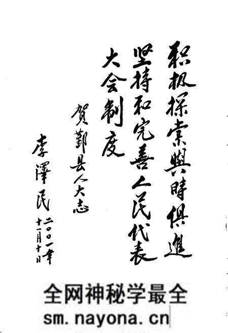 《鄞县人民代表大会志》.pdf电子版_浙江省志预览图5 《鄞县人民代表大会志》.pdf电子版_浙江省志预览图5
