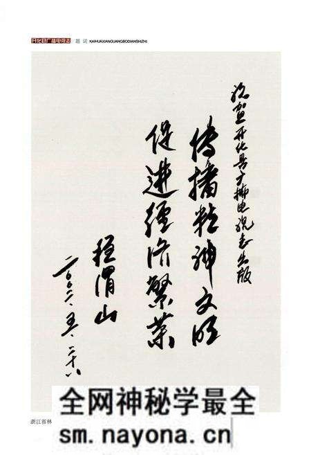 《开化县广播电视志》.pdf电子版_浙江省志预览图4 《开化县广播电视志》.pdf电子版_浙江省志预览图4