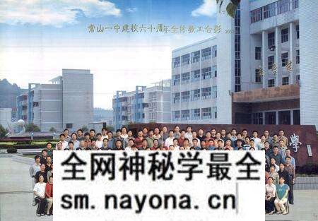 《浙江省常山县第一中学校志(1944~2004)》.pdf电子版_浙江省志预览图2 《浙江省常山县第一中学校志(1944~2004)》.pdf电子版_浙江省志预览图2