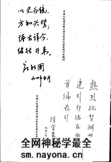 《湖州市建设银行志》.pdf电子版_浙江省志预览图4 《湖州市建设银行志》.pdf电子版_浙江省志预览图4