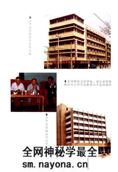 《江干区供销合作社志》.pdf电子版_浙江省志预览图2 《江干区供销合作社志》.pdf电子版_浙江省志预览图2