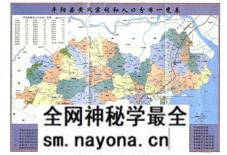 《平阳县黄氏志》.pdf电子版_浙江省志预览图4