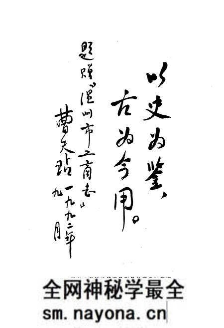 《温州市工商行政管理志》.pdf电子版_浙江省志预览图3 《温州市工商行政管理志》.pdf电子版_浙江省志预览图3
