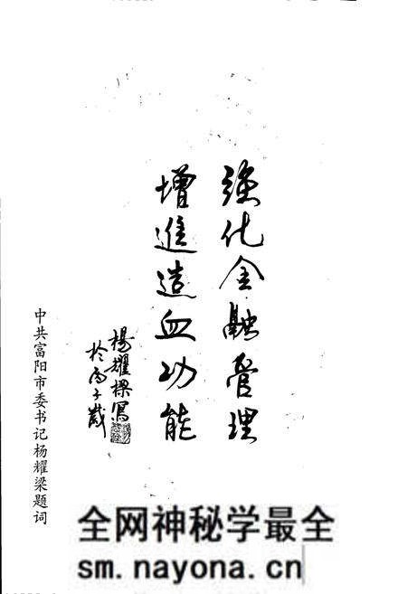 《富阳金融志》.pdf电子版_浙江省志预览图4