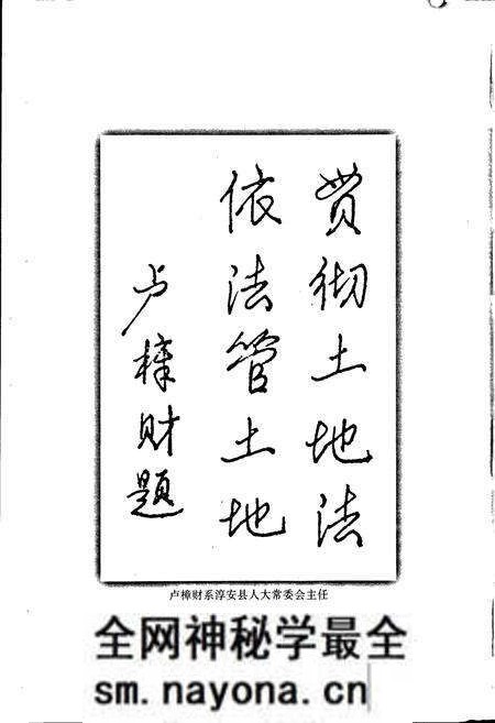 《淳安县土地志》.pdf电子版_浙江省志预览图4
