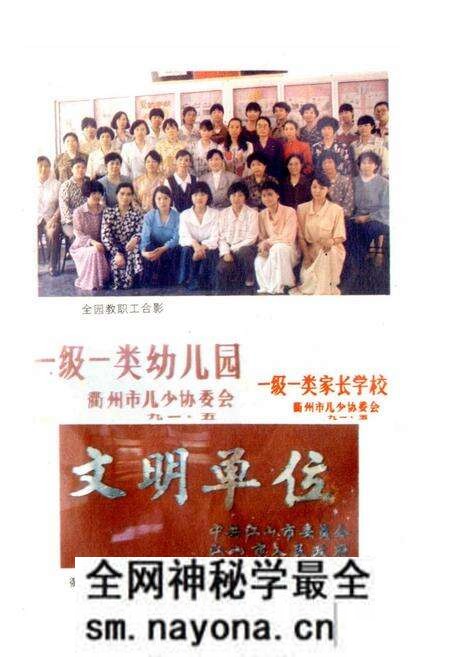 《江山城东幼儿园简志》.pdf电子版_浙江省志预览图5 《江山城东幼儿园简志》.pdf电子版_浙江省志预览图5