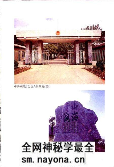 《嵊泗县志》.pdf电子版_浙江省志预览图3 《嵊泗县志》.pdf电子版_浙江省志预览图3
