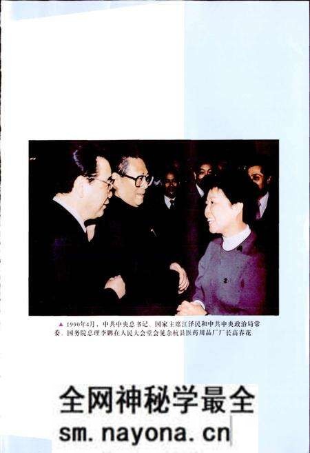 《浙江省医药志》.pdf电子版_浙江省志预览图2 《浙江省医药志》.pdf电子版_浙江省志预览图2