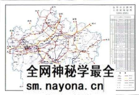 《金华市公路水运交通志》.pdf电子版_浙江省志预览图5