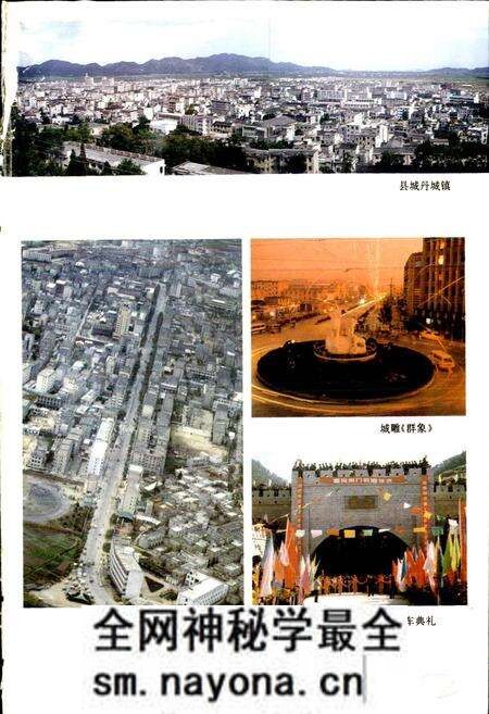 《象山县地名志》.pdf电子版_浙江省志预览图2 《象山县地名志》.pdf电子版_浙江省志预览图2