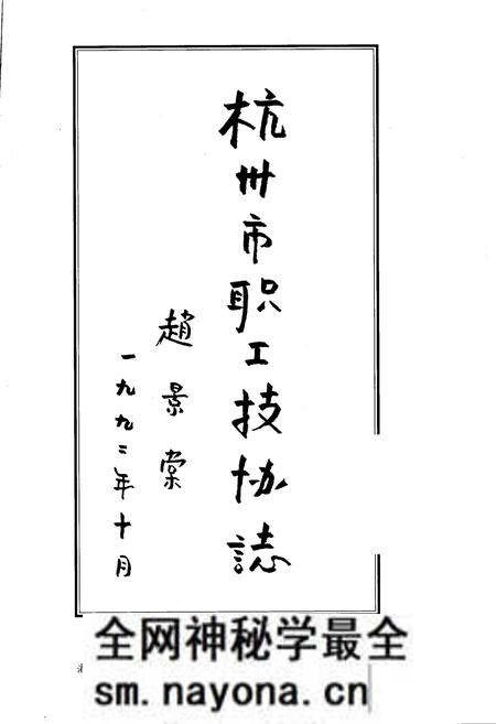 《杭州市职工技协志》.pdf电子版_浙江省志预览图1 《杭州市职工技协志》.pdf电子版_浙江省志预览图1