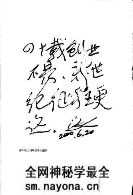《德清县电力工业志》.pdf电子版_浙江省志预览图4 《德清县电力工业志》.pdf电子版_浙江省志预览图4