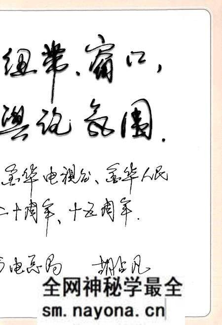 《金华广播电视志》.pdf电子版_浙江省志预览图5