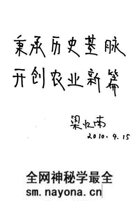 《《龙泉市农业志》》.pdf电子版_浙江省志预览图5 《《龙泉市农业志》》.pdf电子版_浙江省志预览图5