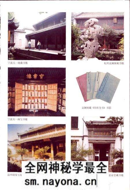 《浙江省哲学社会科学志》.pdf电子版_浙江省志预览图5 《浙江省哲学社会科学志》.pdf电子版_浙江省志预览图5