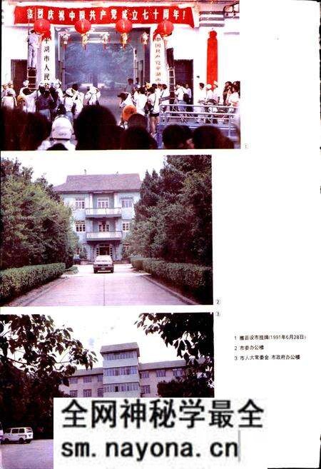 《平湖县志》.pdf电子版_浙江省志预览图3 《平湖县志》.pdf电子版_浙江省志预览图3