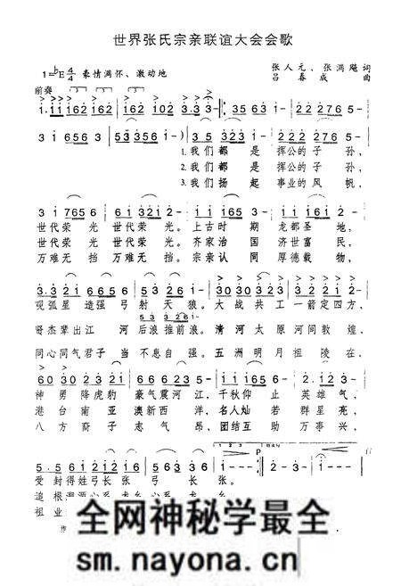 《平阳县张氏史志》.pdf电子版_浙江省志预览图2 《平阳县张氏史志》.pdf电子版_浙江省志预览图2