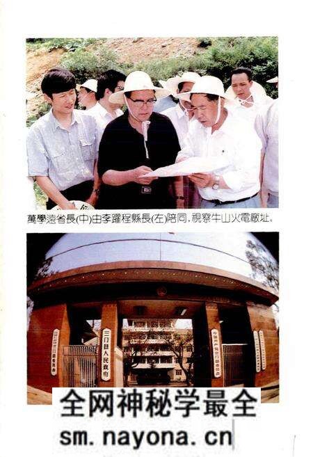 《三门湾志》.pdf电子版_浙江省志预览图4 《三门湾志》.pdf电子版_浙江省志预览图4