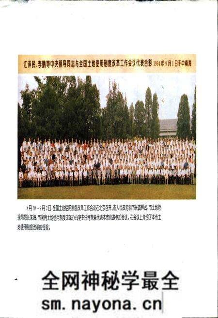 《义乌市土地志》.pdf电子版_浙江省志预览图2 《义乌市土地志》.pdf电子版_浙江省志预览图2