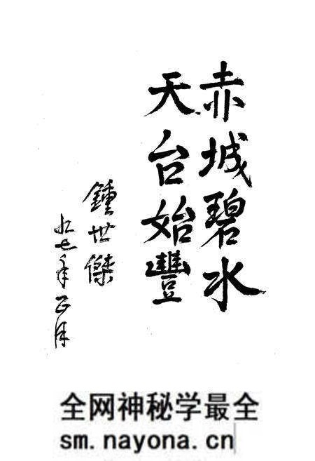 《天台县水利电力志》.pdf电子版_浙江省志预览图3 《天台县水利电力志》.pdf电子版_浙江省志预览图3
