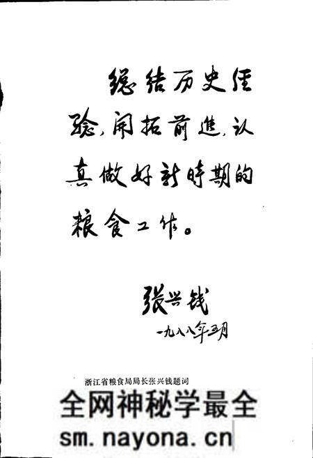 《桐庐县粮食志》.pdf电子版_浙江省志预览图3 《桐庐县粮食志》.pdf电子版_浙江省志预览图3