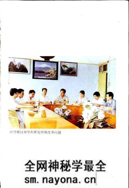 《金华市财政税务志》.pdf电子版_浙江省志预览图2