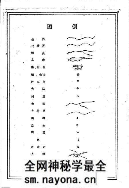 《仙居县地名志》.pdf电子版_浙江省志预览图5 《仙居县地名志》.pdf电子版_浙江省志预览图5