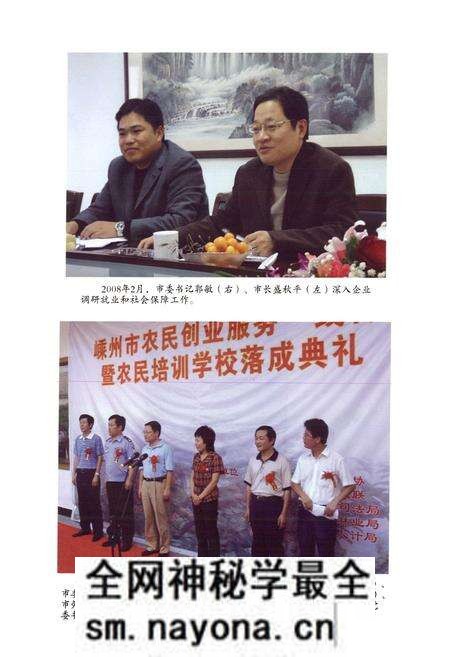 《浙江省嵊州市劳动和社会保障志第二卷(2003-2007)》.pdf电子版_浙江省志预览图3 《浙江省嵊州市劳动和社会保障志第二卷(2003-2007)》.pdf电子版_浙江省志预览图3