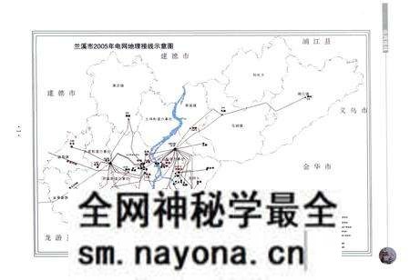 《兰溪市电力工业志(1915~2005)》.pdf电子版_浙江省志预览图3 《兰溪市电力工业志(1915~2005)》.pdf电子版_浙江省志预览图3
