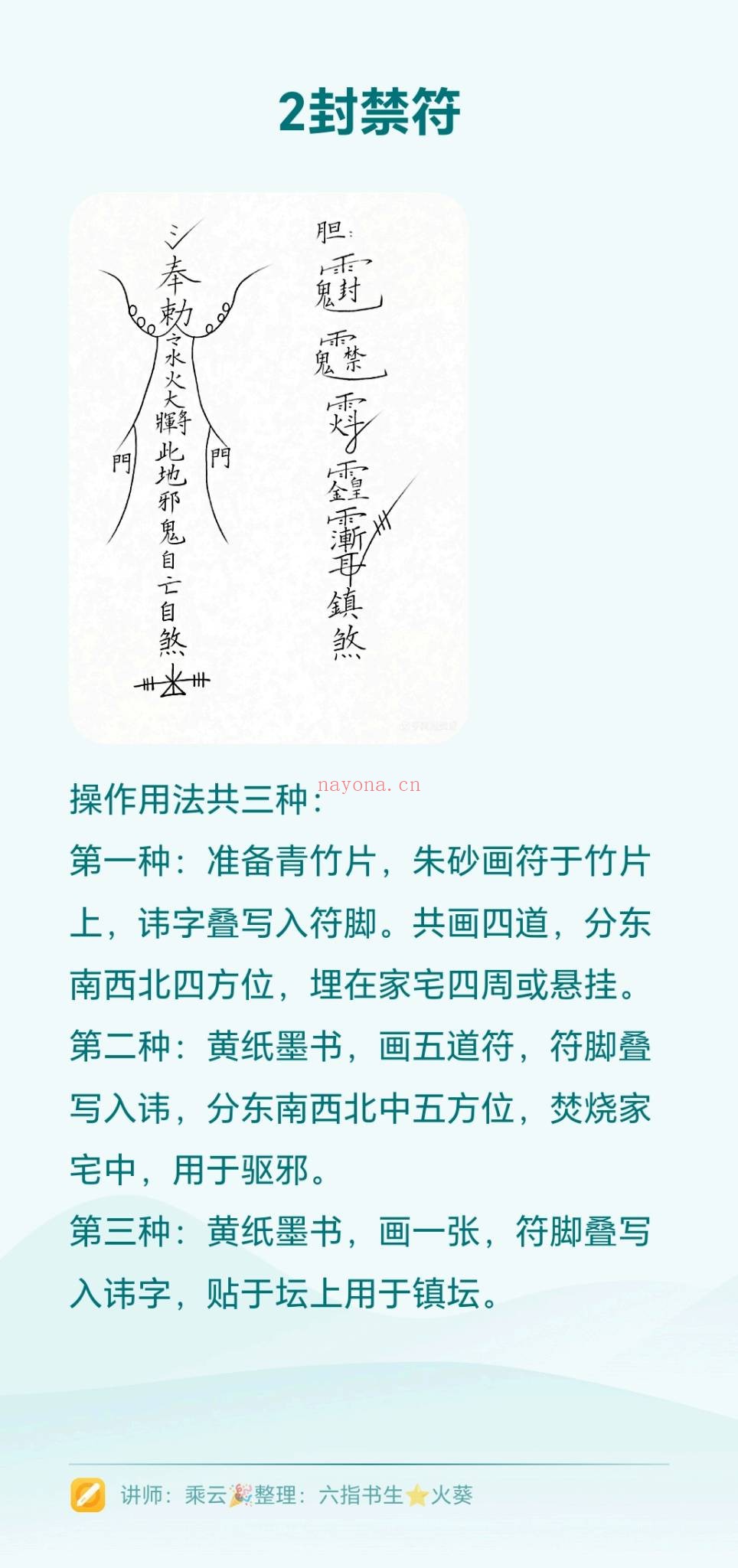 《玄天上帝法二期终极版》PDF电子书（13页）