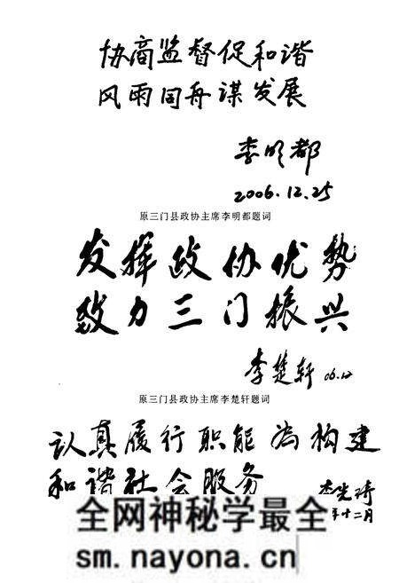 《三门县政协志》.pdf电子版_浙江省志预览图5