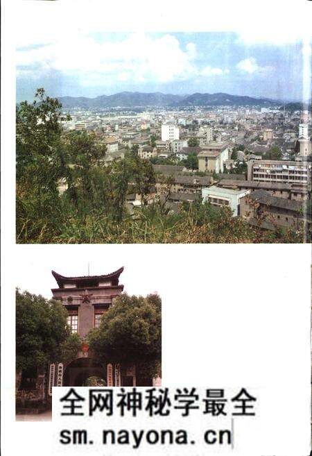 《余姚市志》.pdf电子版_浙江省志预览图3 《余姚市志》.pdf电子版_浙江省志预览图3