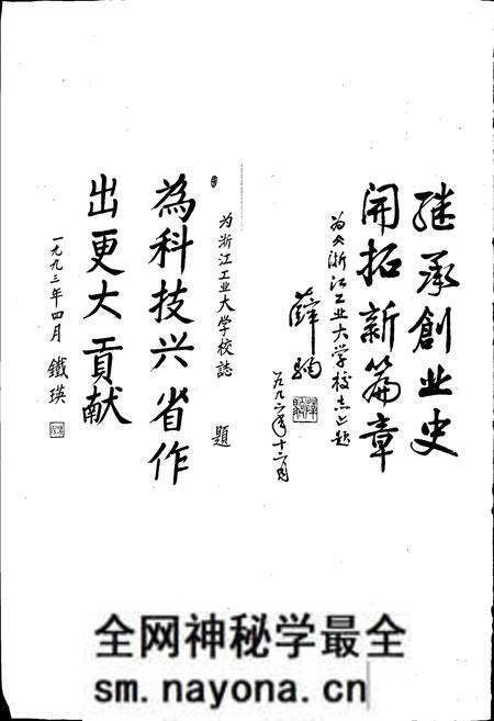《浙江工业大学志》.pdf电子版_浙江省志预览图5 《浙江工业大学志》.pdf电子版_浙江省志预览图5