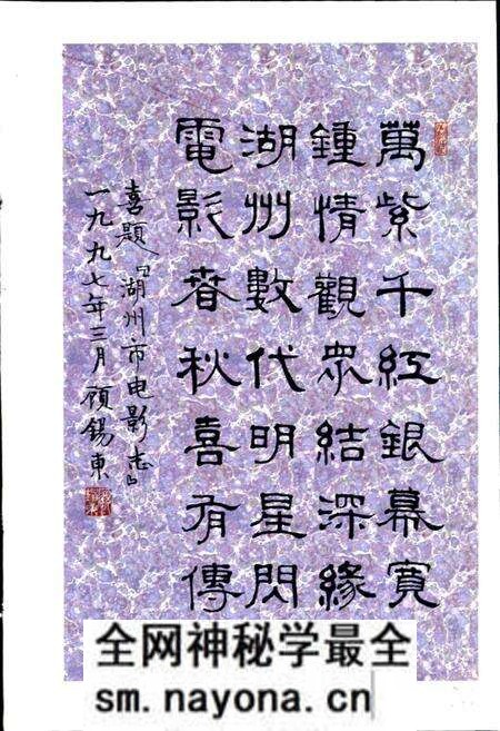 《湖州市电影志》.pdf电子版_浙江省志预览图4 《湖州市电影志》.pdf电子版_浙江省志预览图4